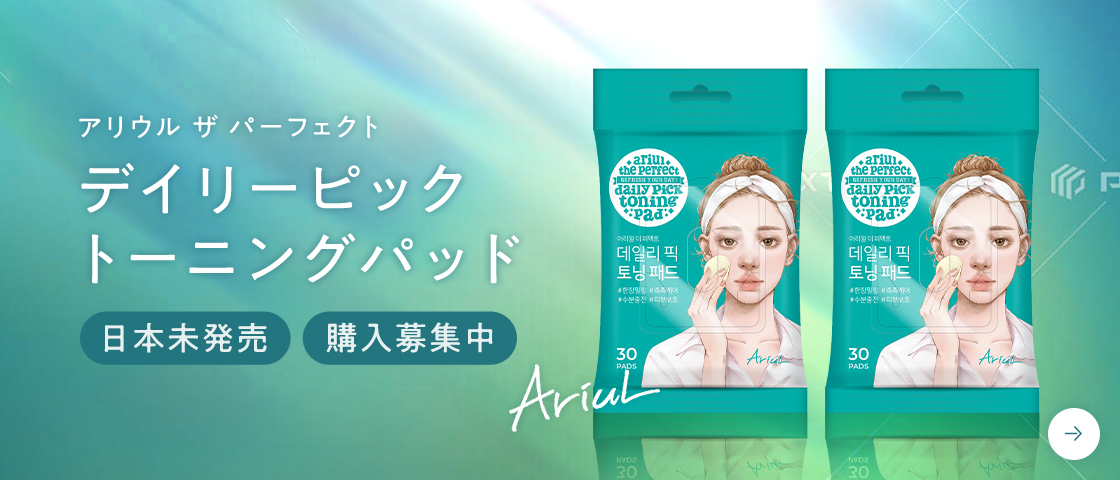 デイリーピックトーニングパッド